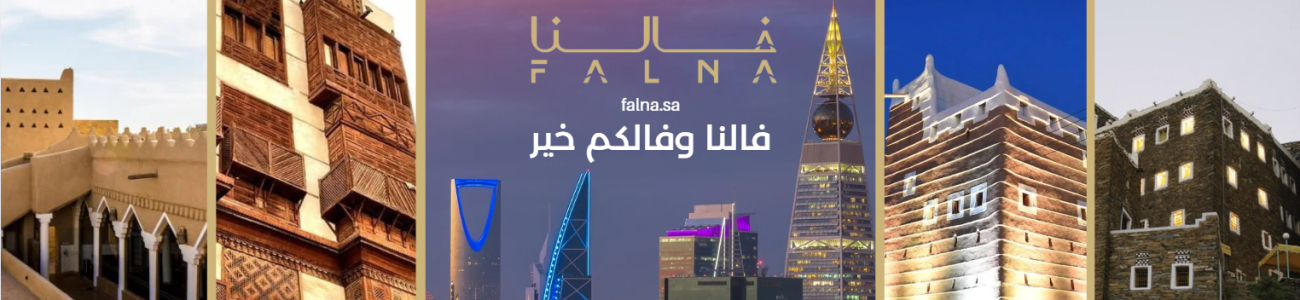 Falna
